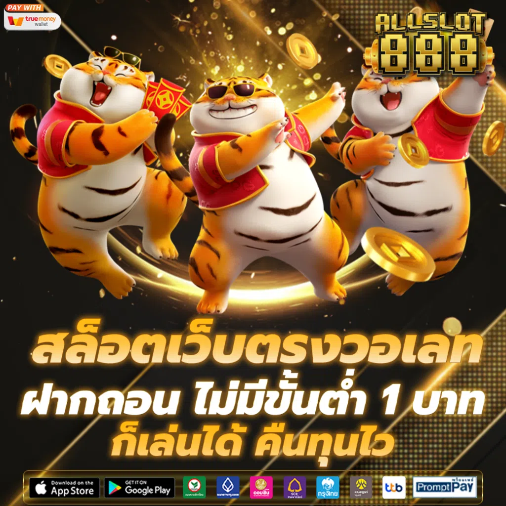 สล็อต888