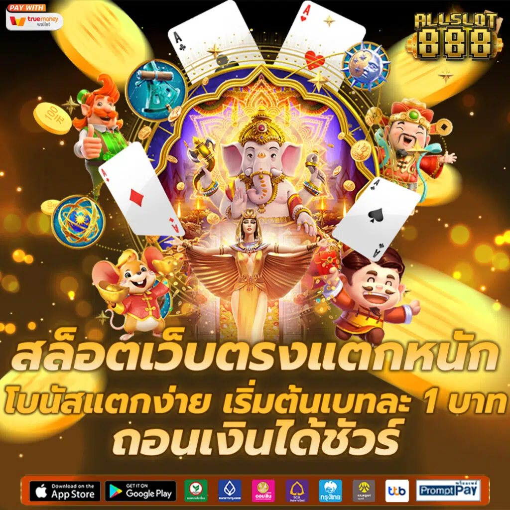 สล็อต888