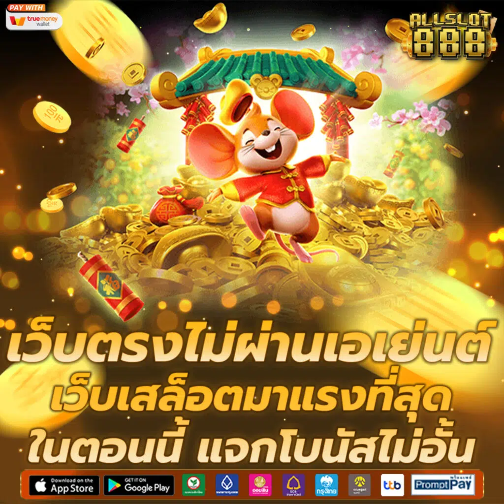 สล็อต888